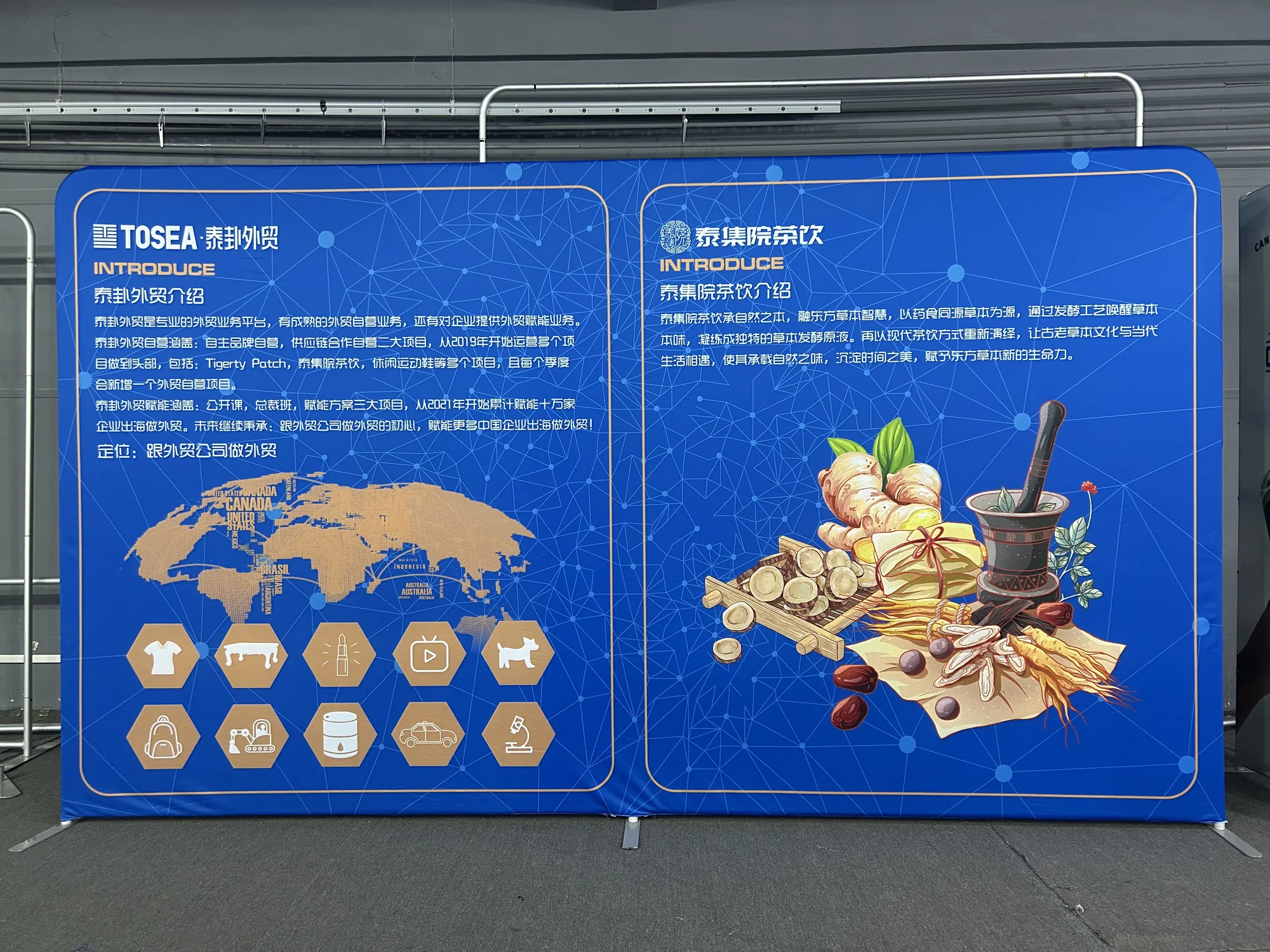 企業イベントで使用された連結ファブリックパネル