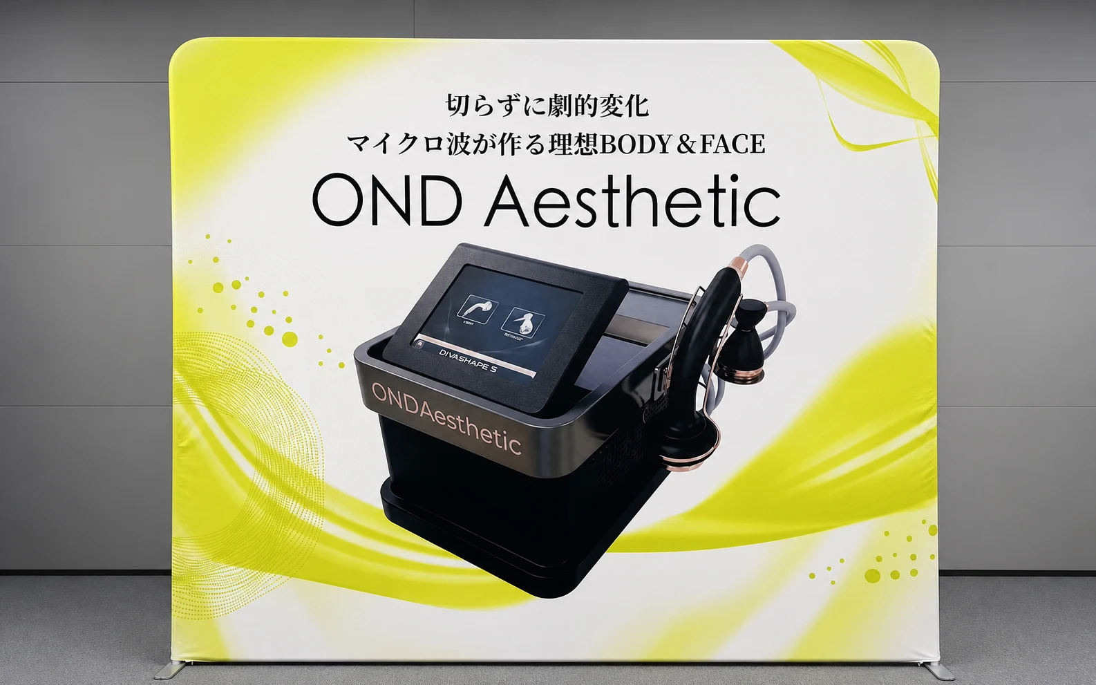 正面から撮影したファブリック製バックパネル